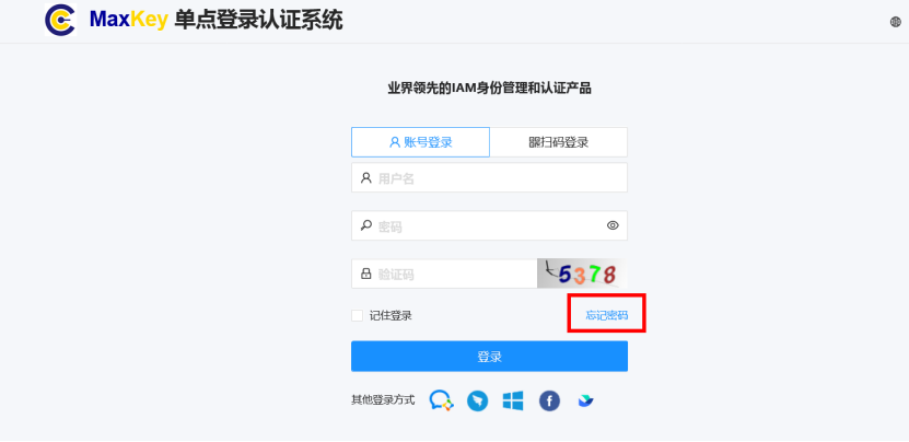 忘记密码