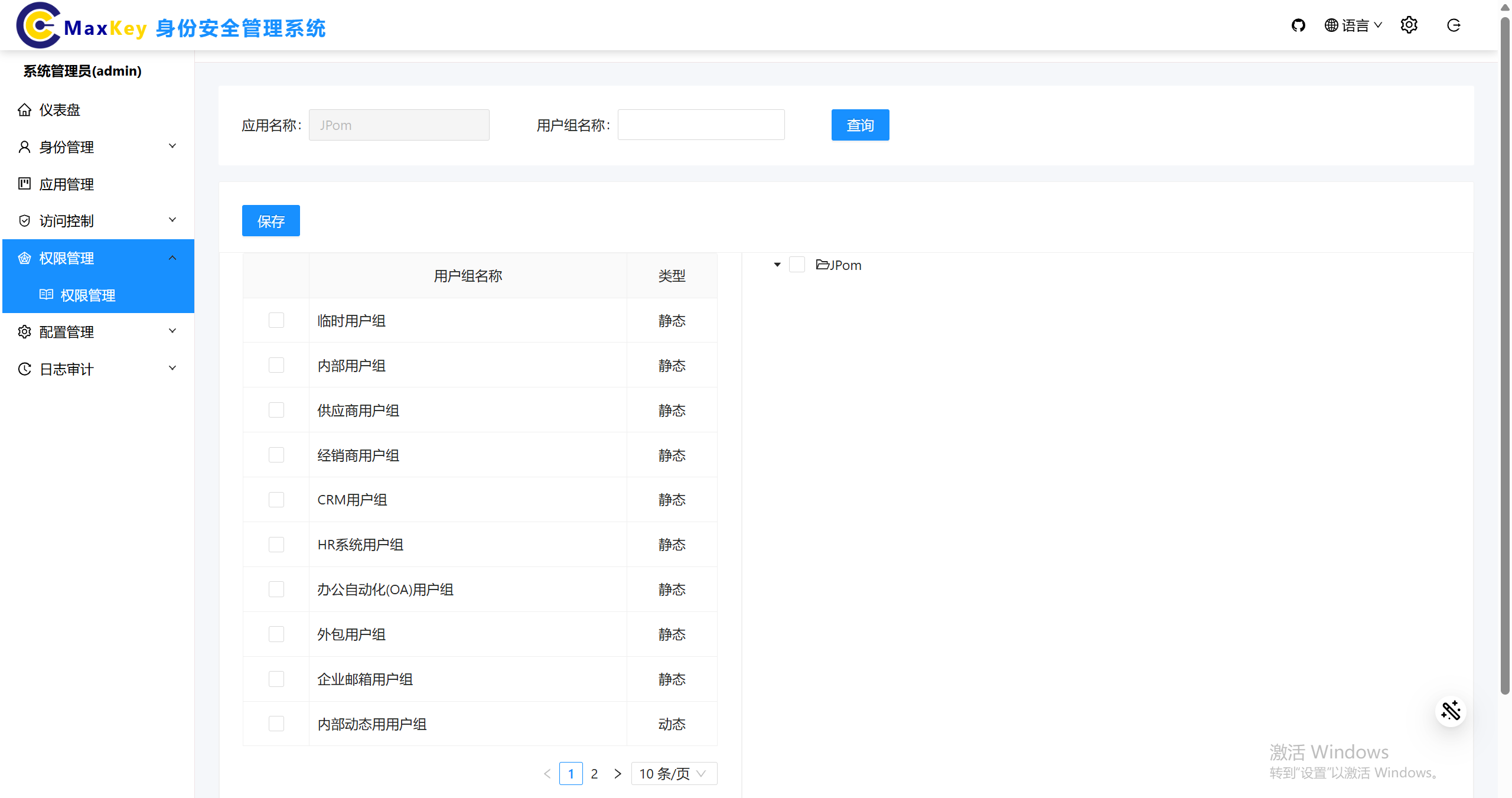 权限管�理